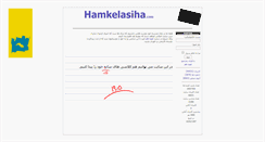 Desktop Screenshot of hamkelasiha.com